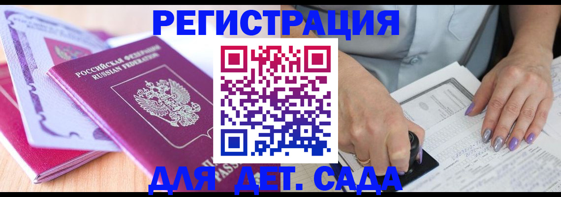 прописка гарантия в Ржеве