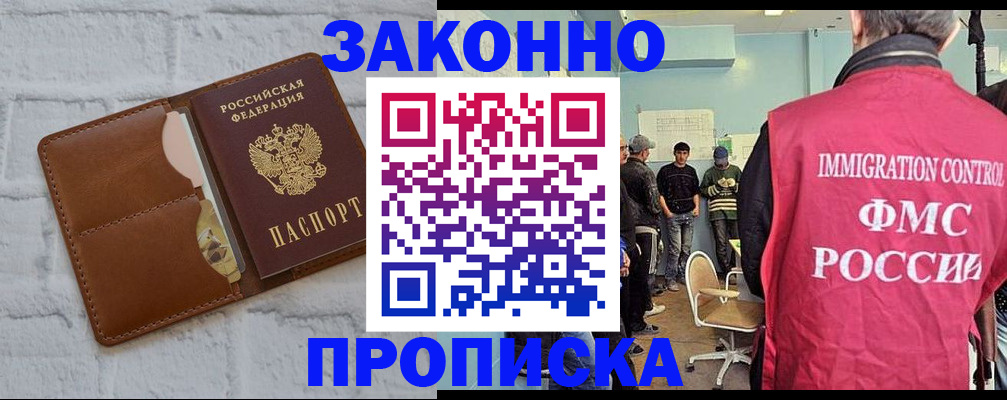прописка от собственника в Ржеве