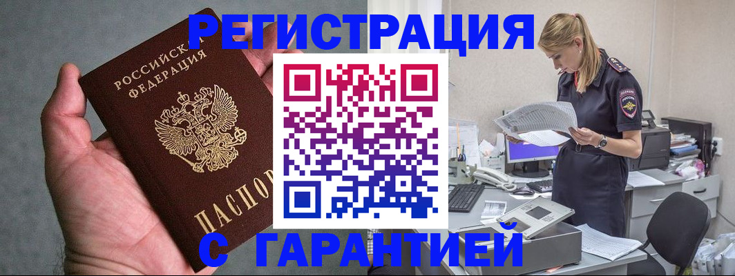 временная регистрация для всех в Ржеве